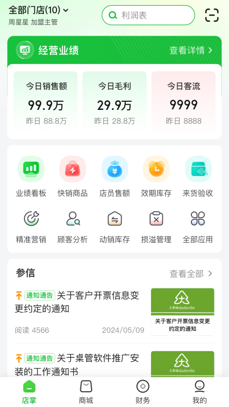 参易好