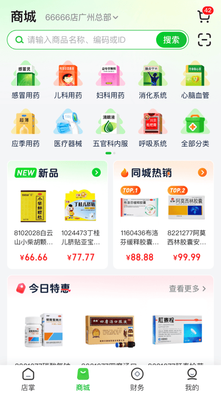 参易好