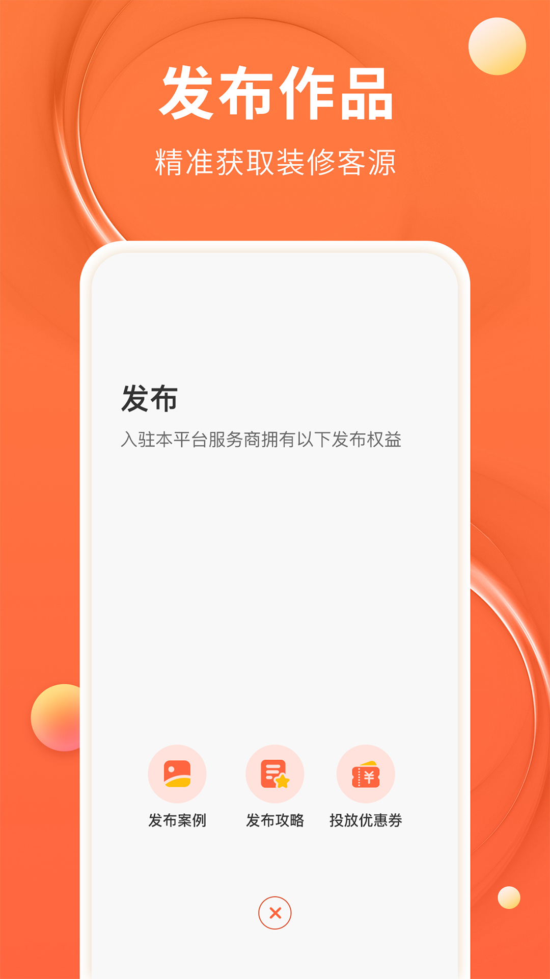 好家装