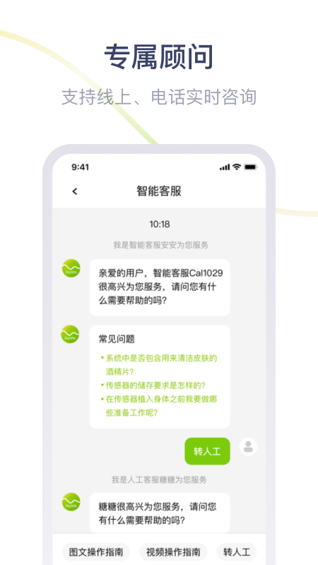 鱼跃安耐糖
