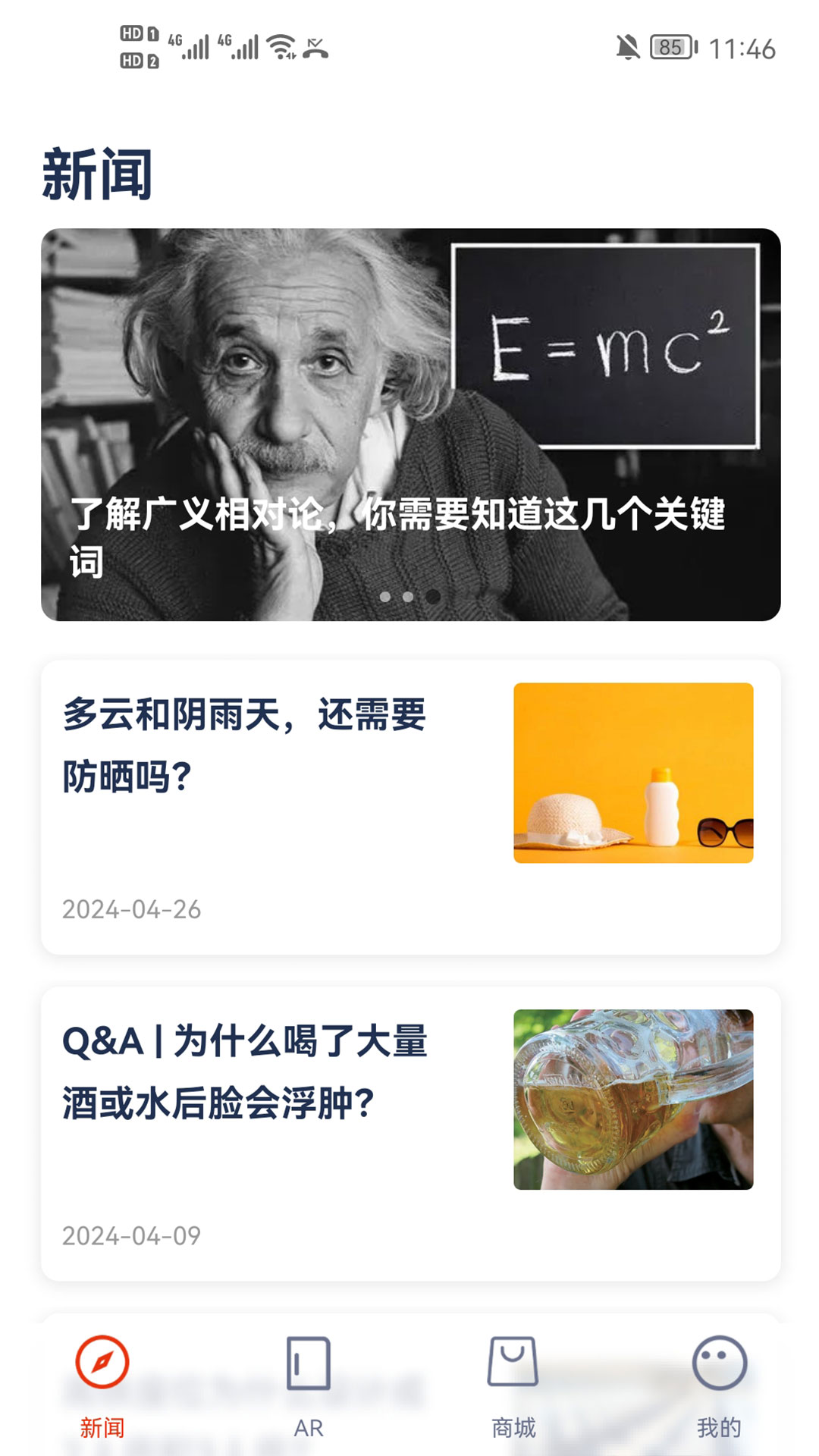 科学世界