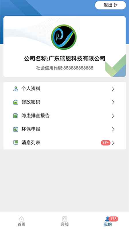 一心管家