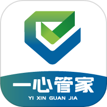 一心管家