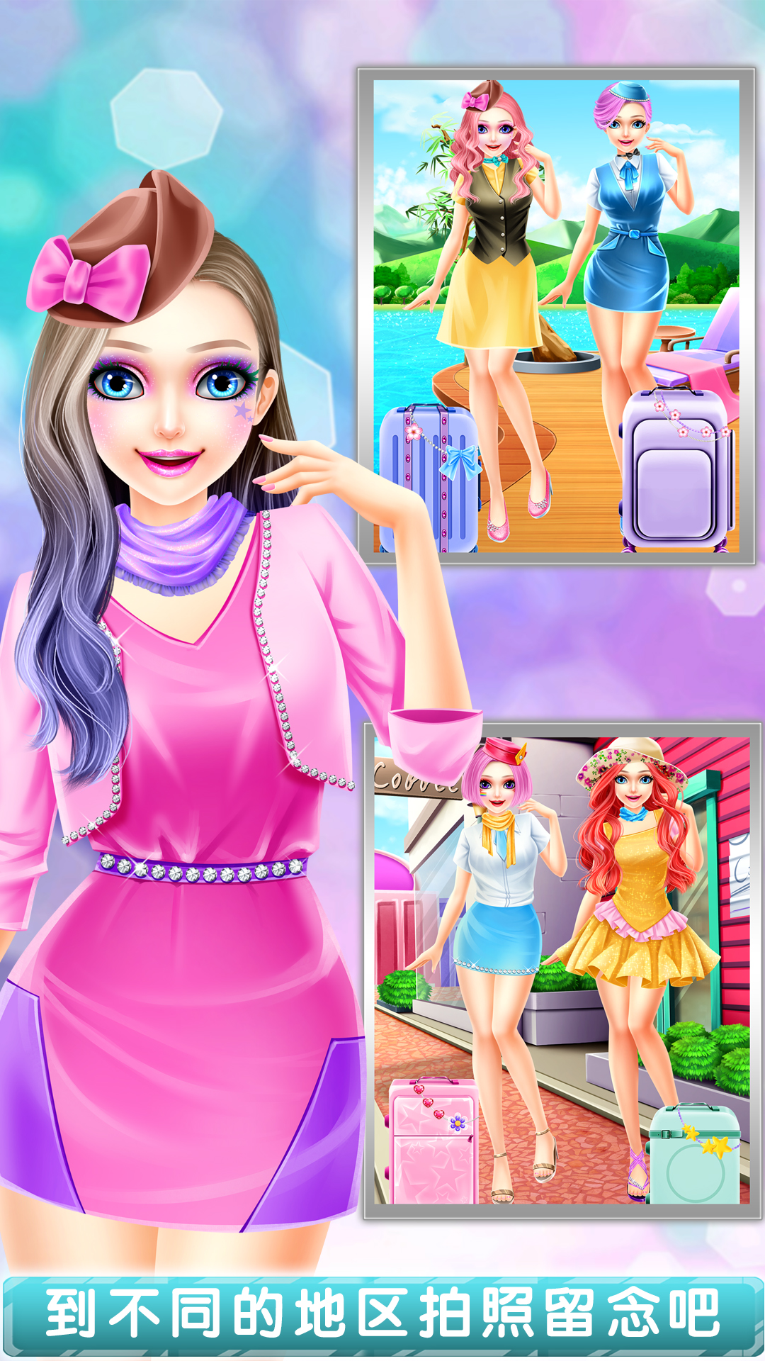 空姐化妆装扮沙龙