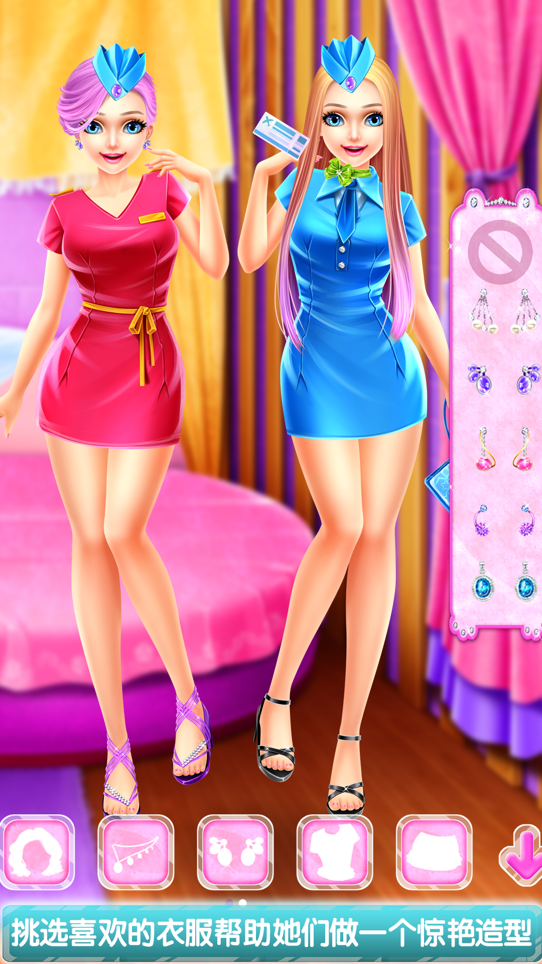 空姐化妆装扮沙龙