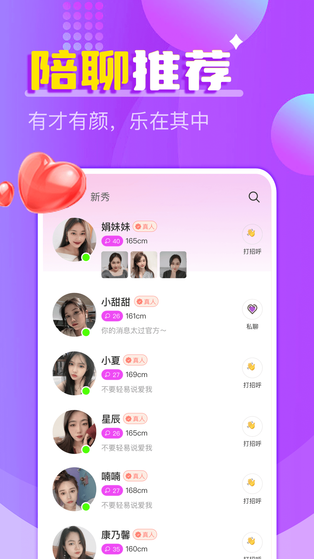 附近探约夜聊