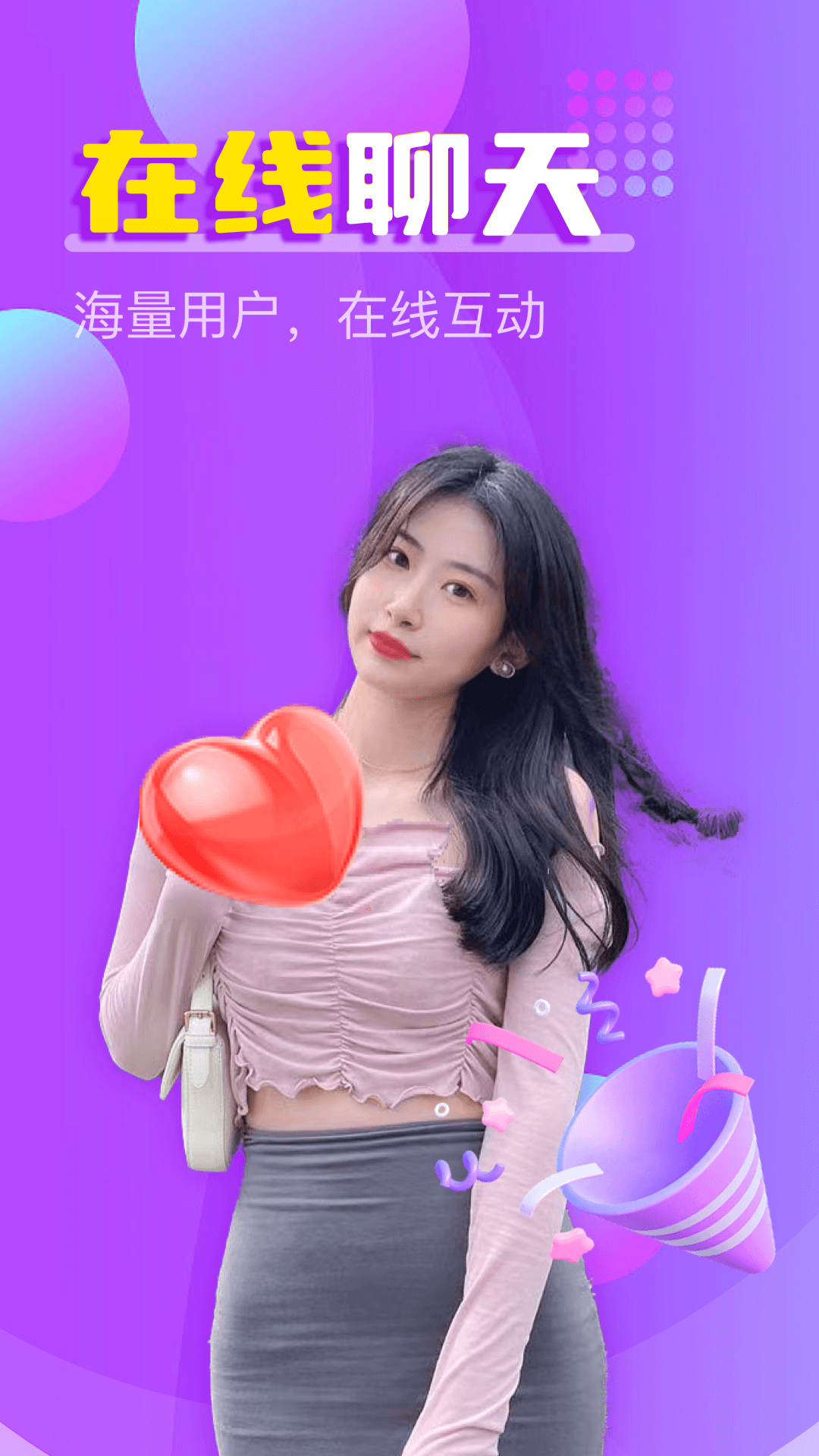 附近探约夜聊