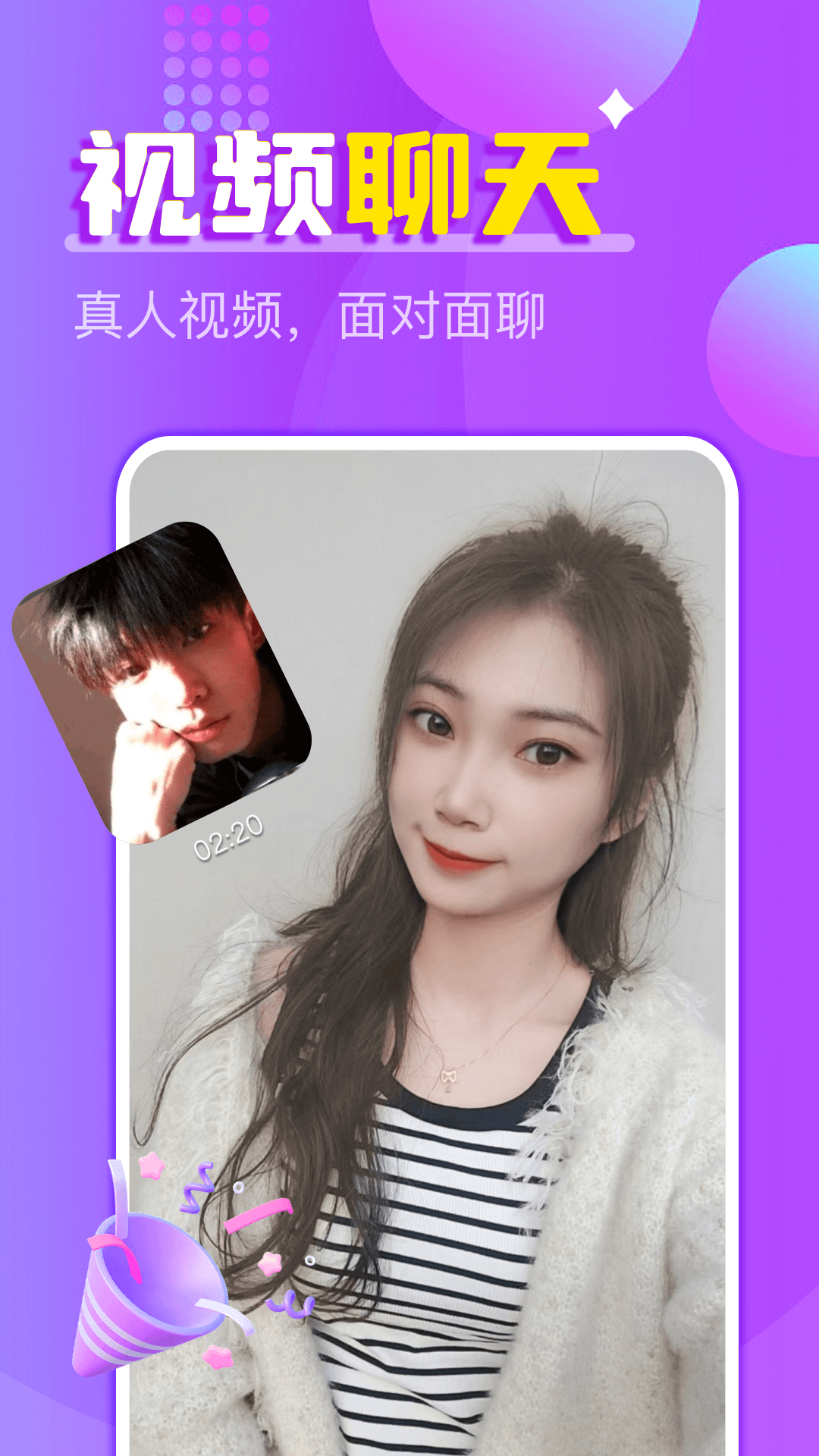 附近探约夜聊