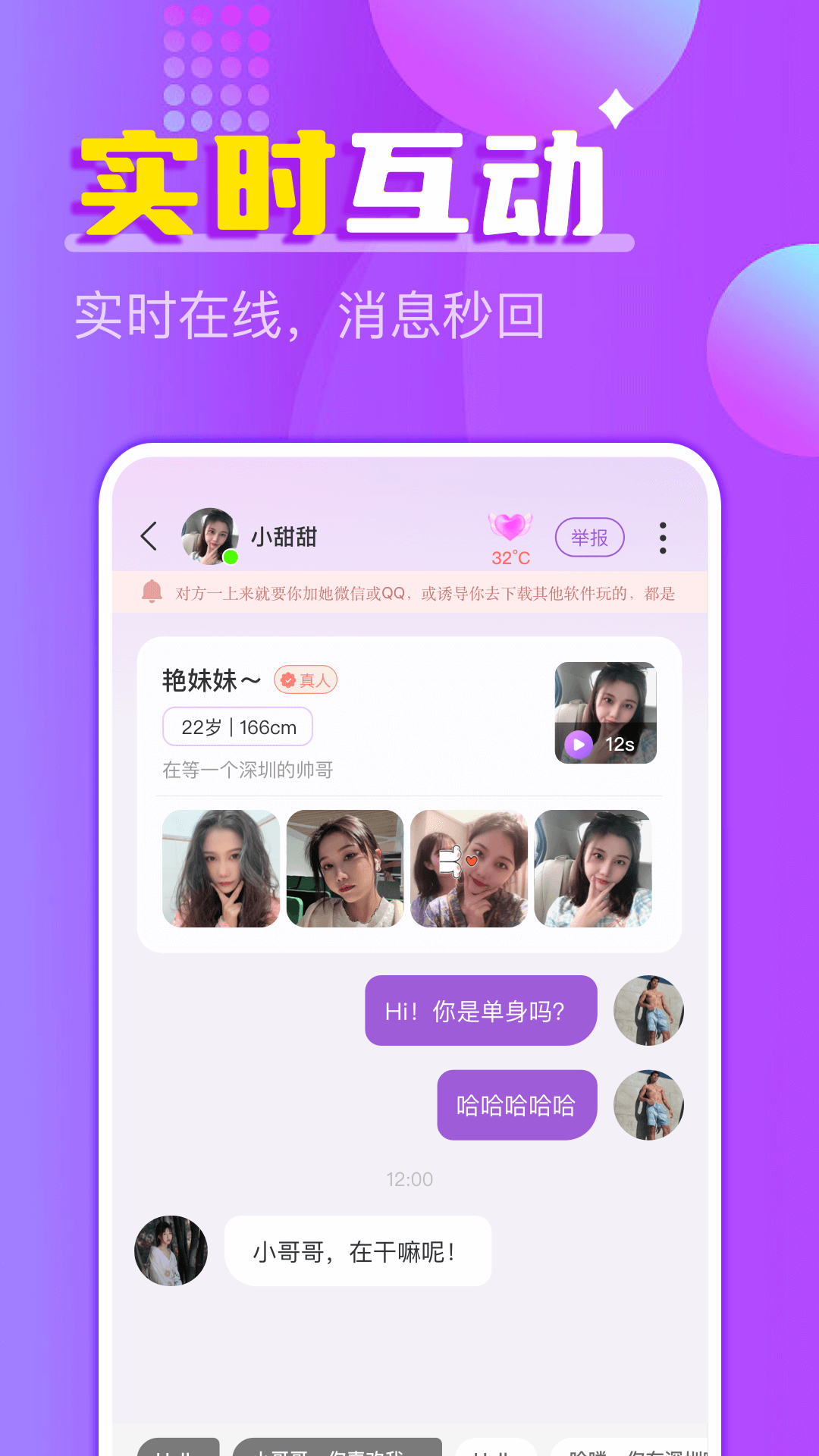 附近探约夜聊