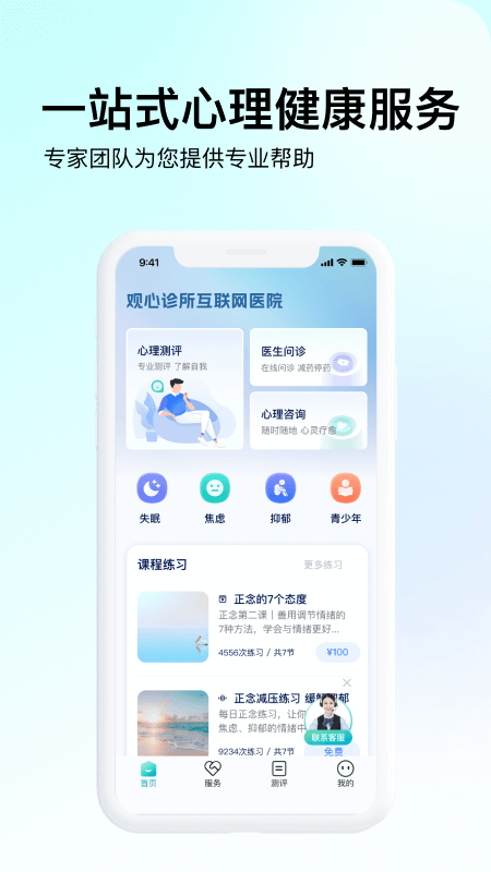 观心实验室