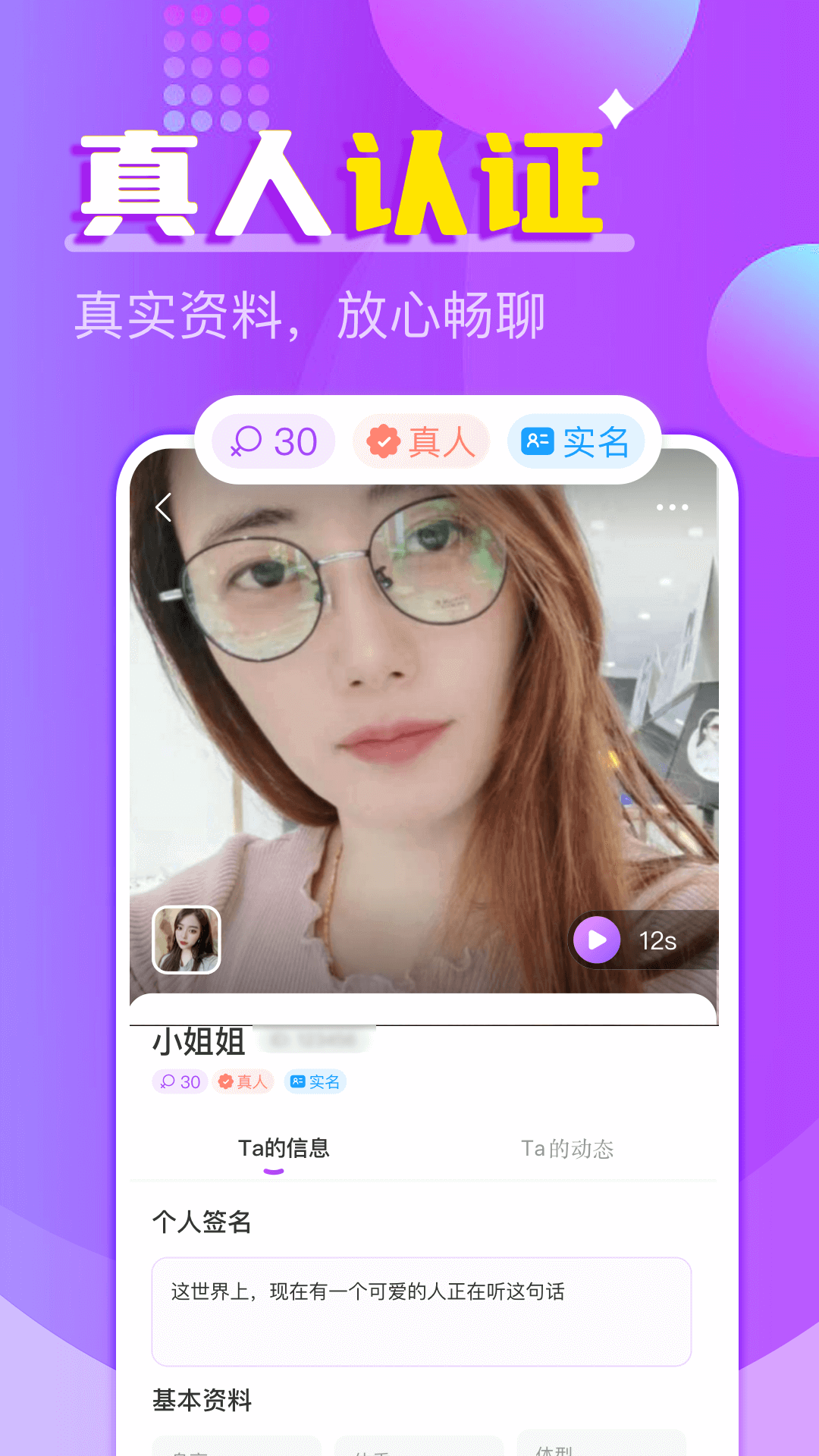 附近探约夜聊