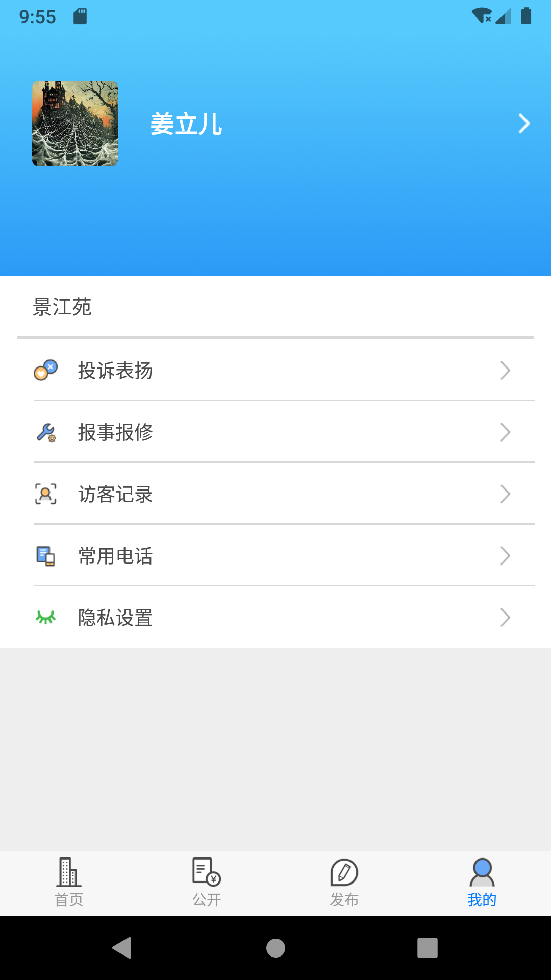 爱家小美