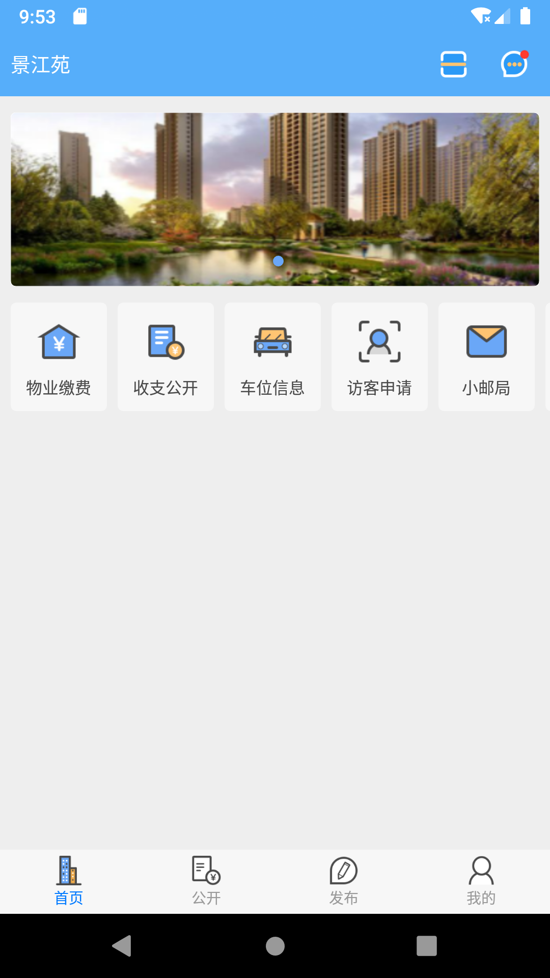 爱家小美