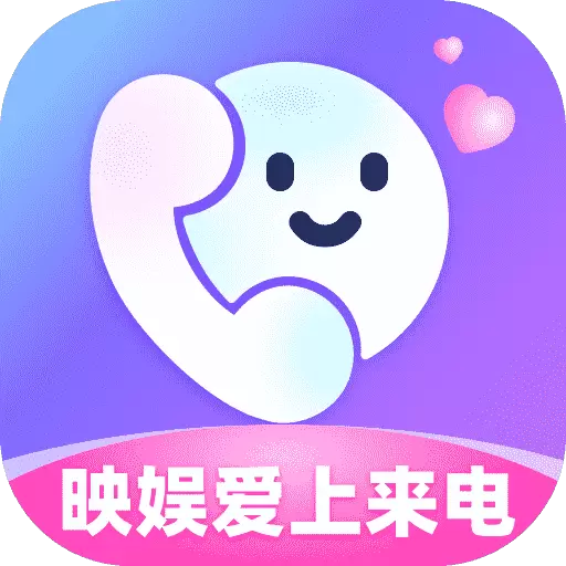 爱上来电