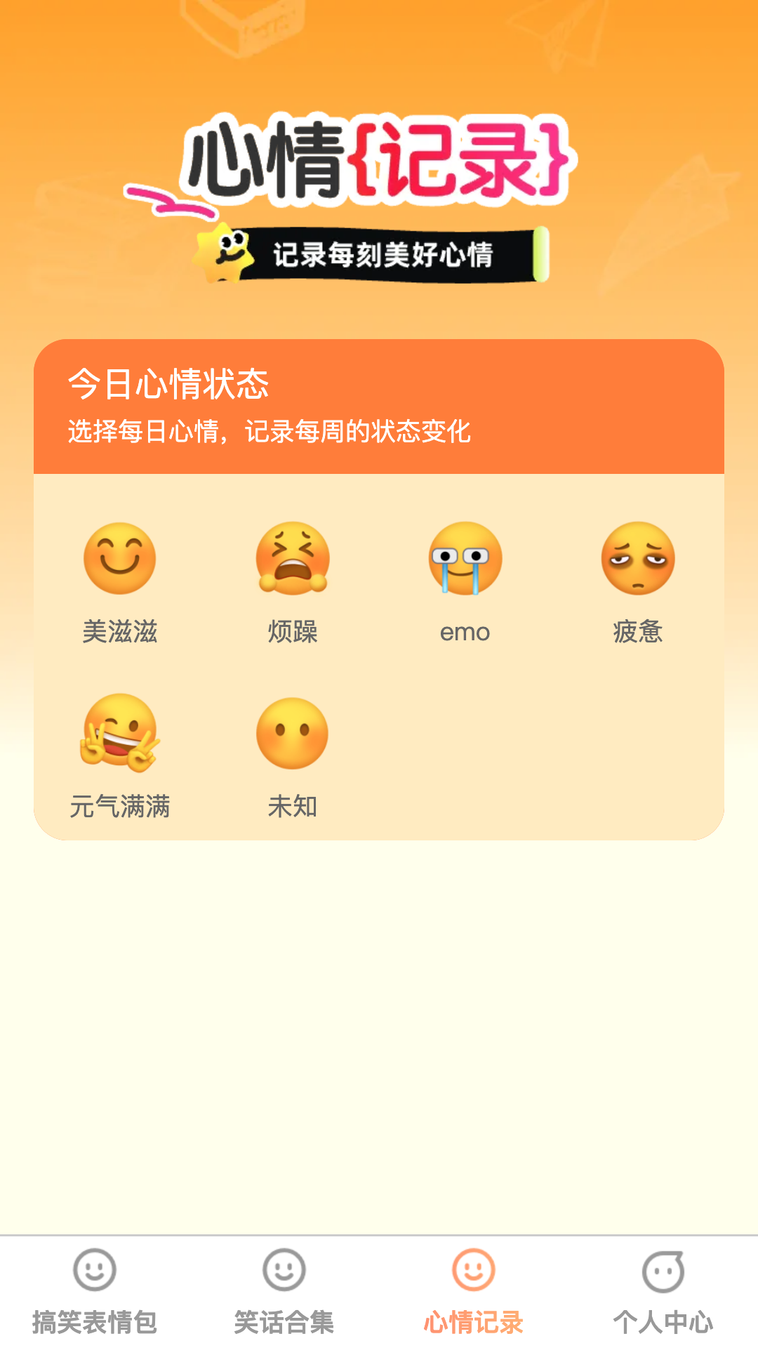 笑语轻刷