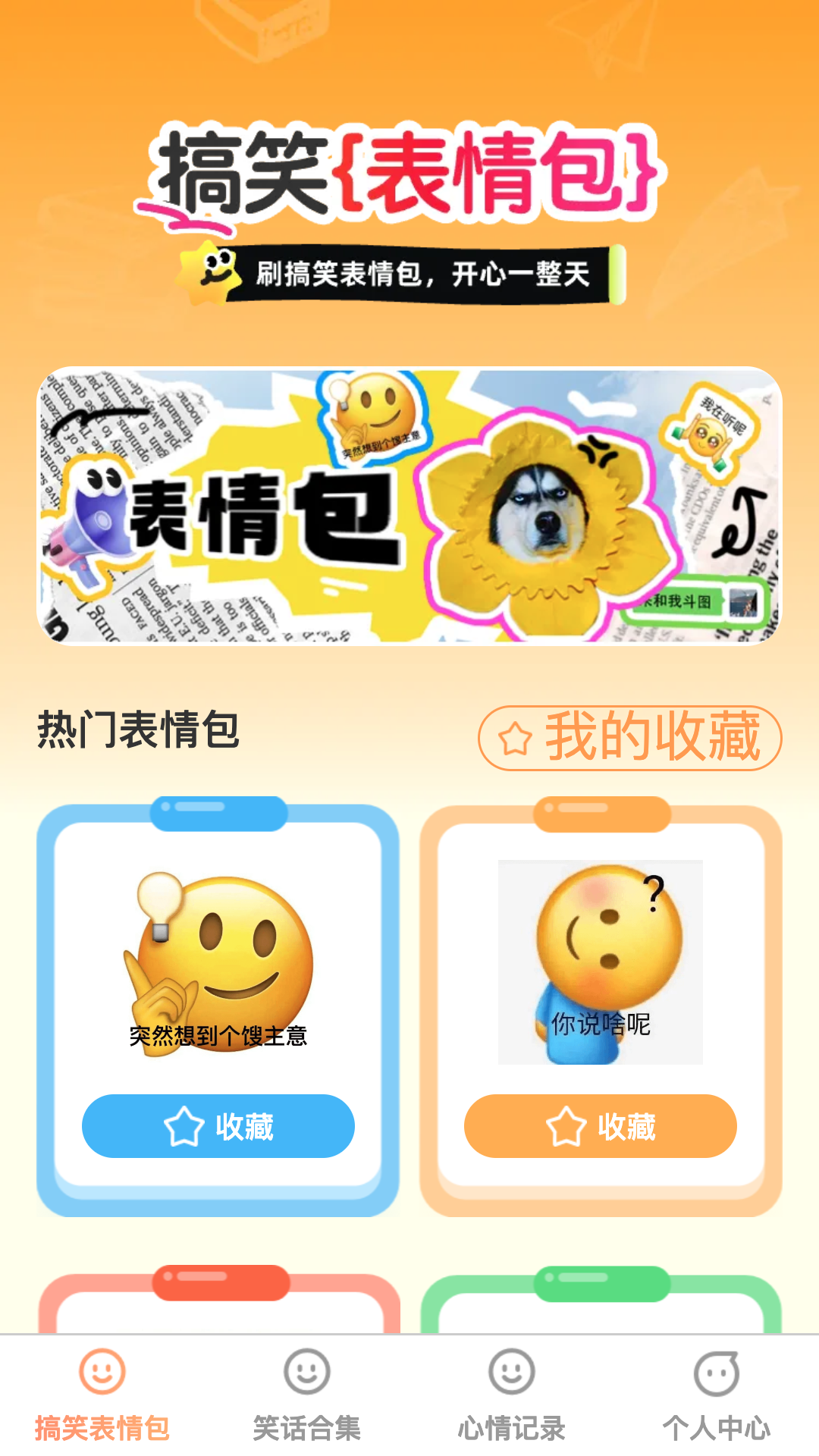 笑语轻刷