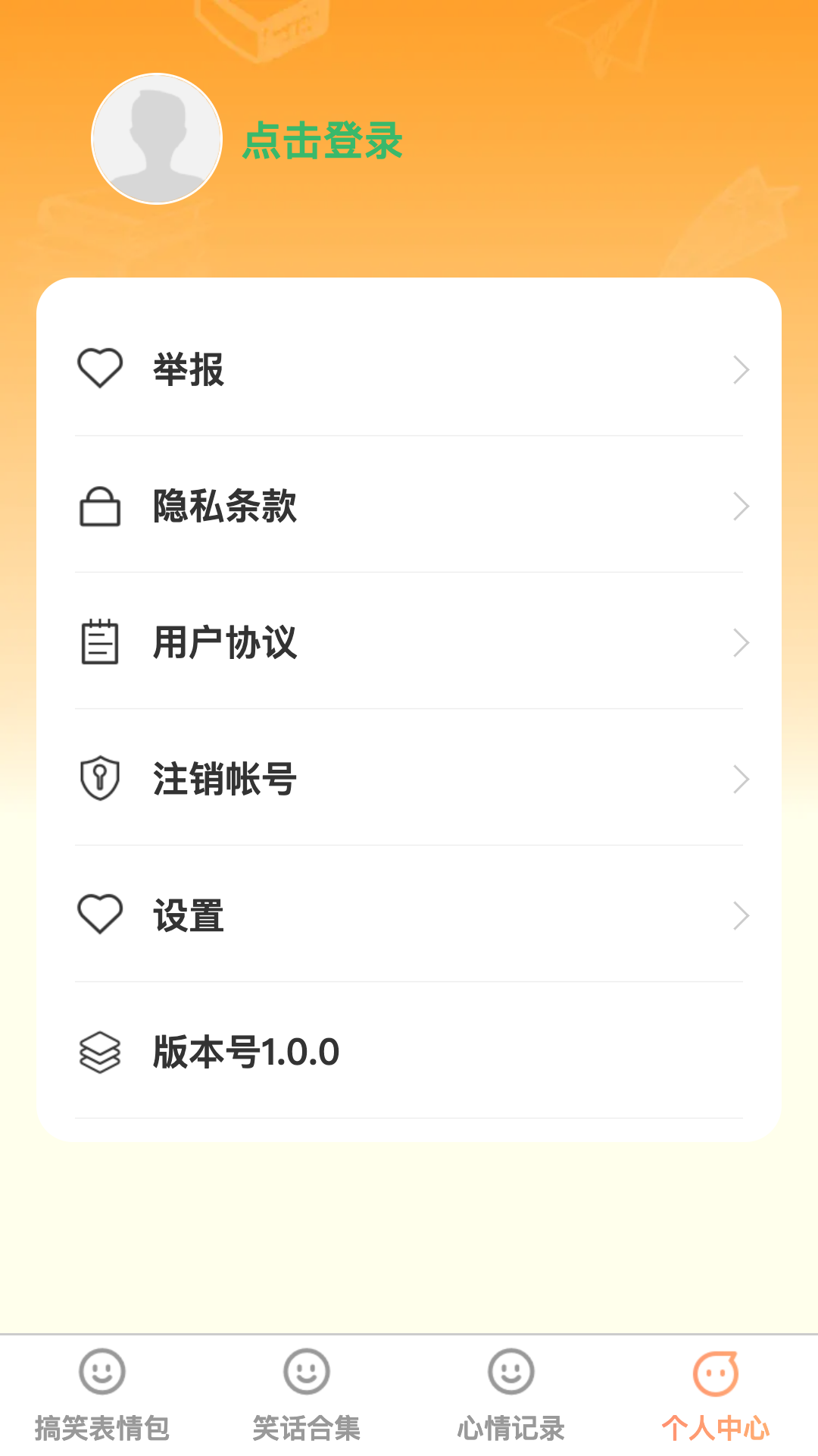 笑语轻刷