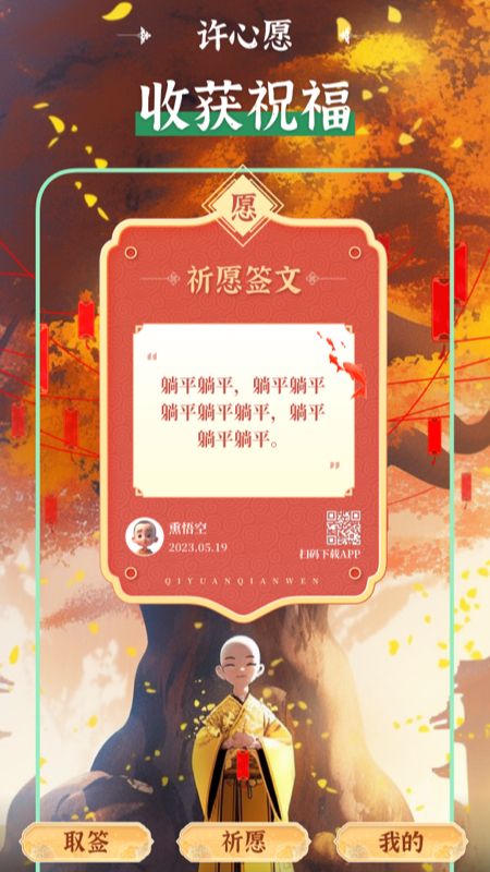 云修行