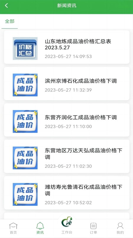 油葫芦运维在线
