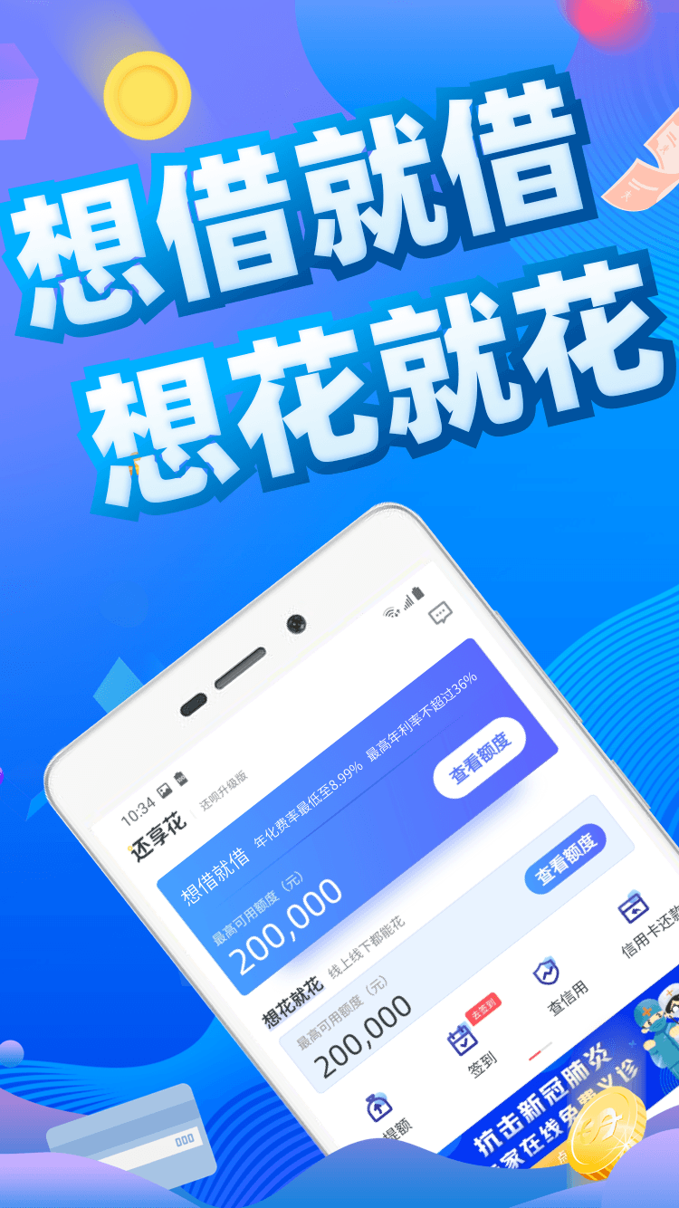 还享花
