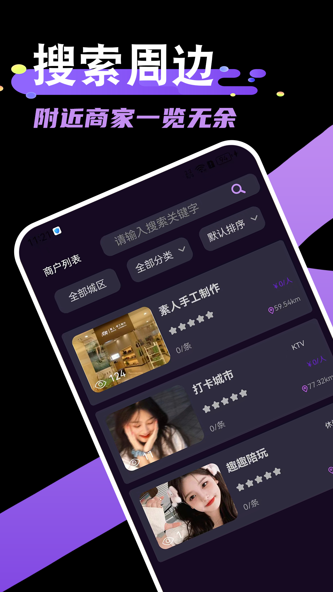 打卡城市