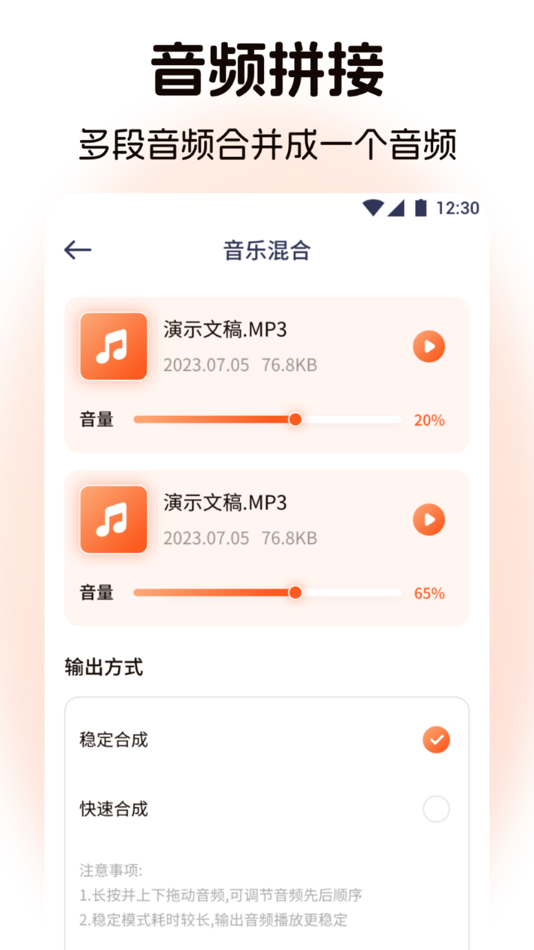 蛋播音乐剪辑