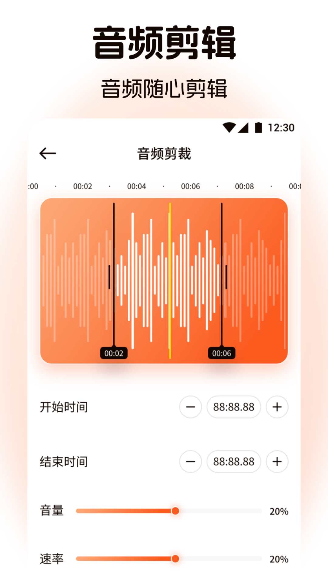 蛋播音乐剪辑