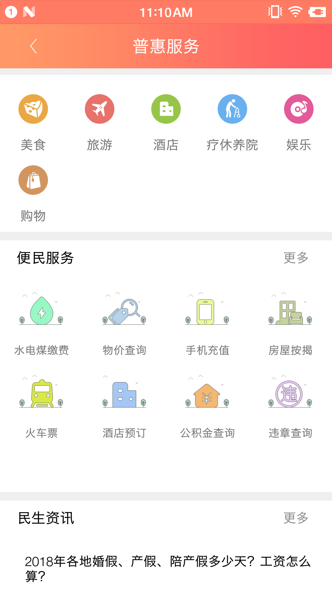 赣工惠