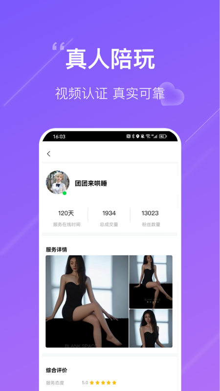 友友