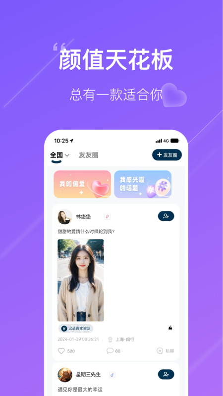 友友