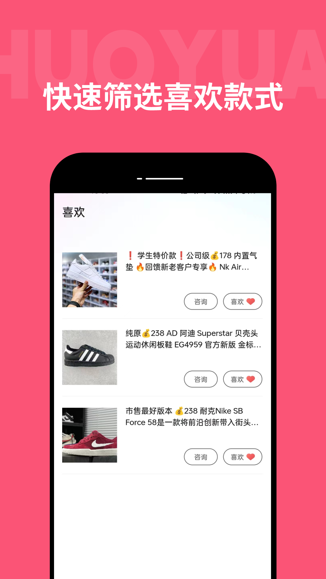 货源之家