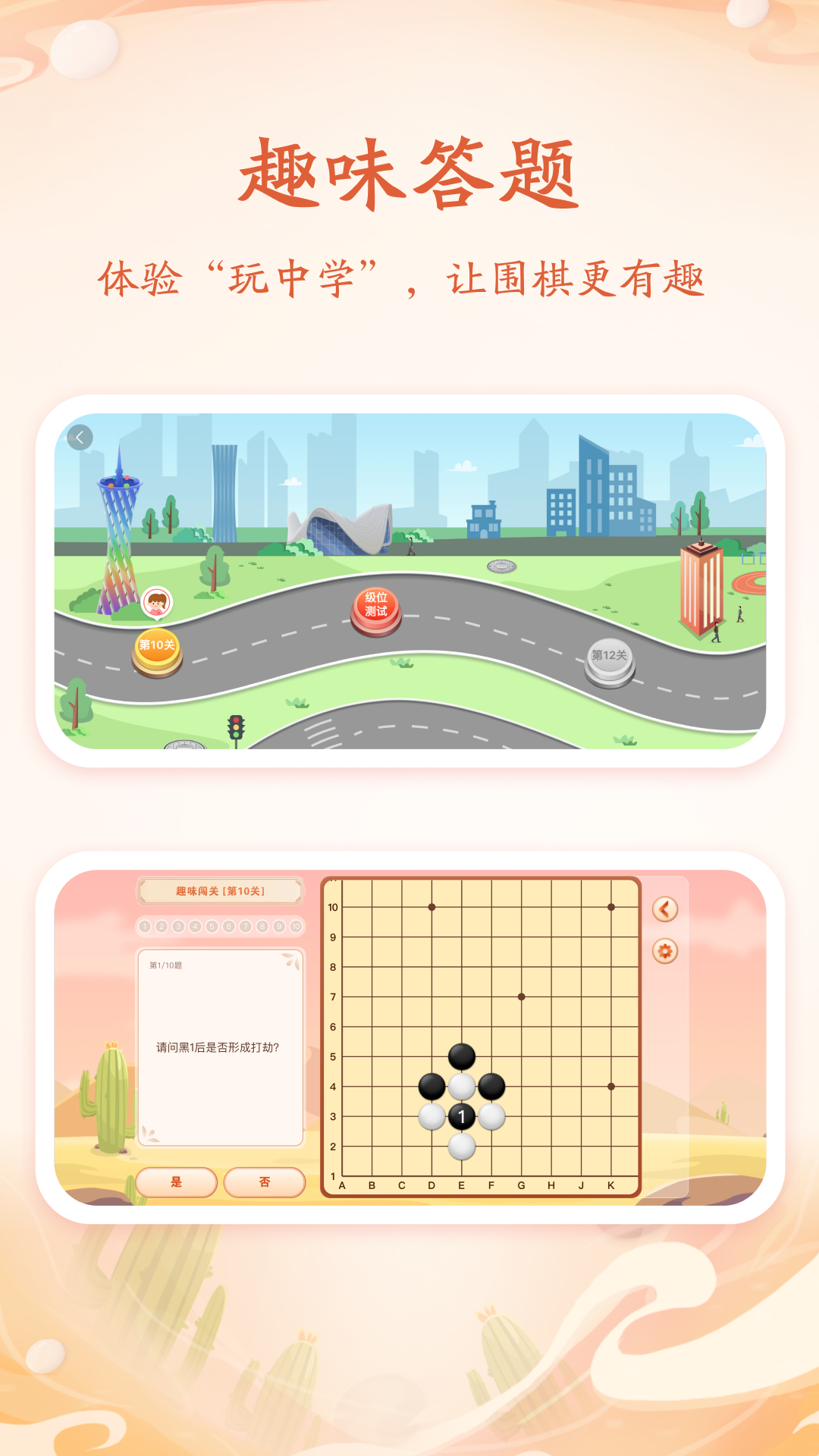 丹朱围棋