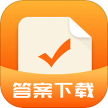 作业答案下载器