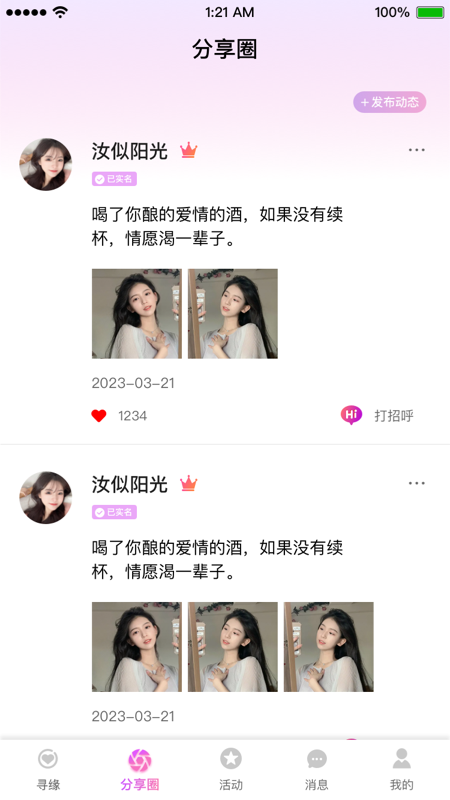 黔城小红娘