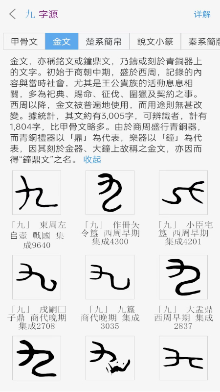 今日康熙字典