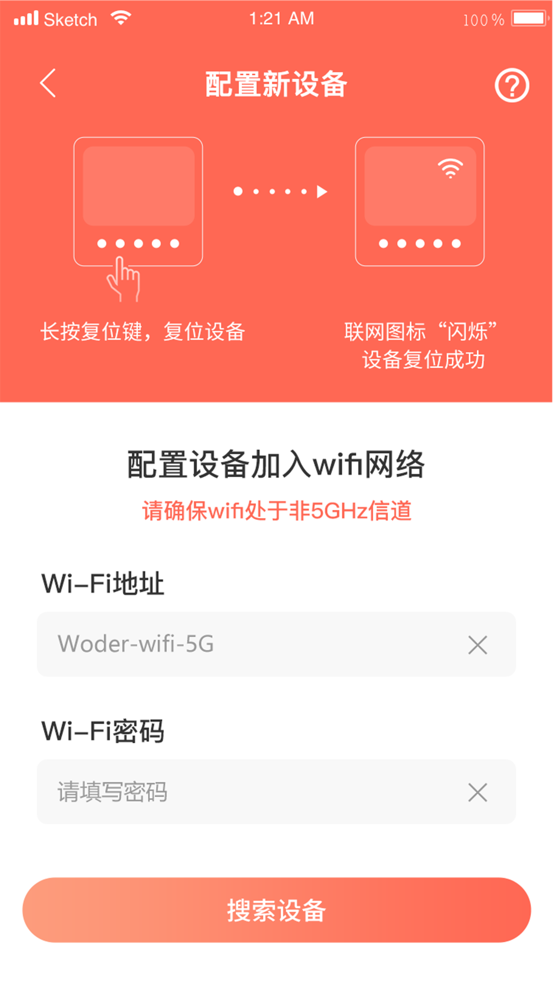 先锋智家