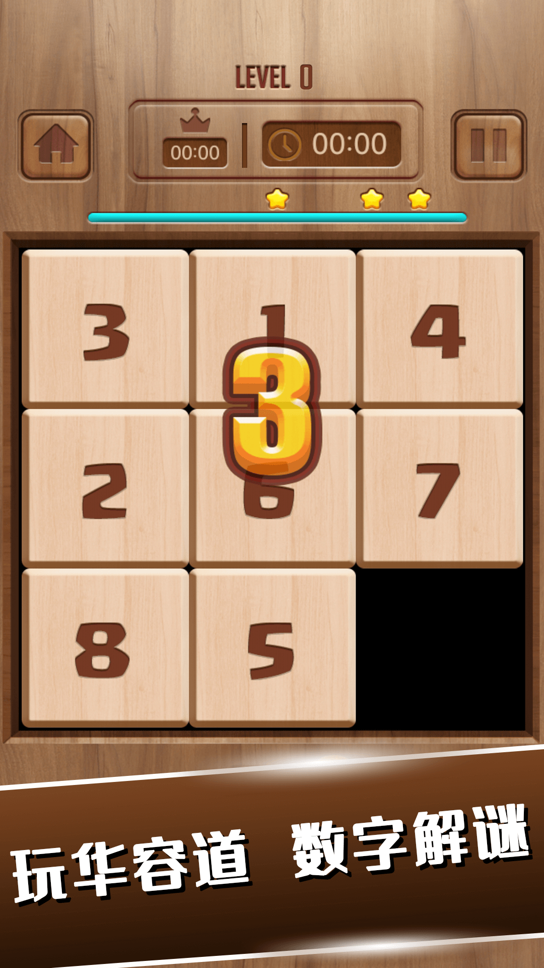 单机方块消除游戏