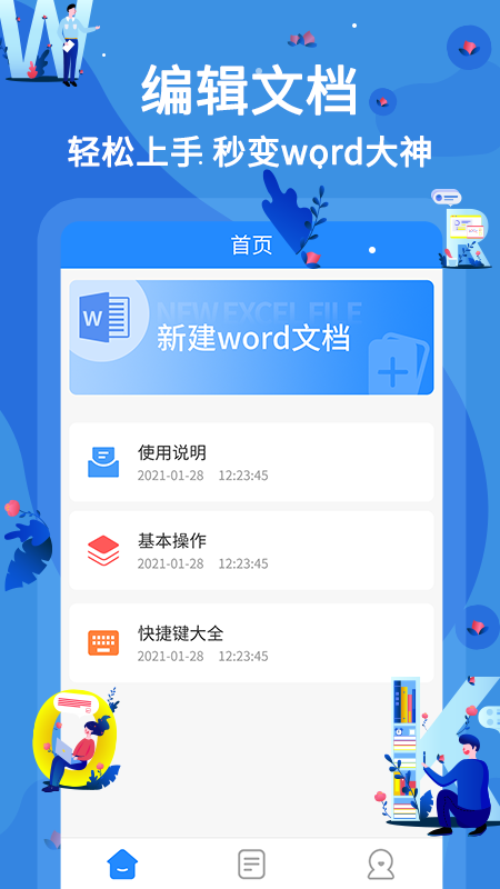 wold文档