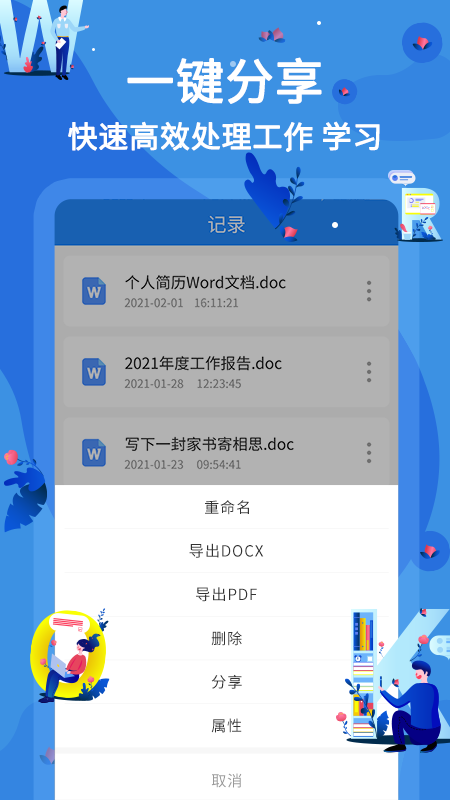 wold文档