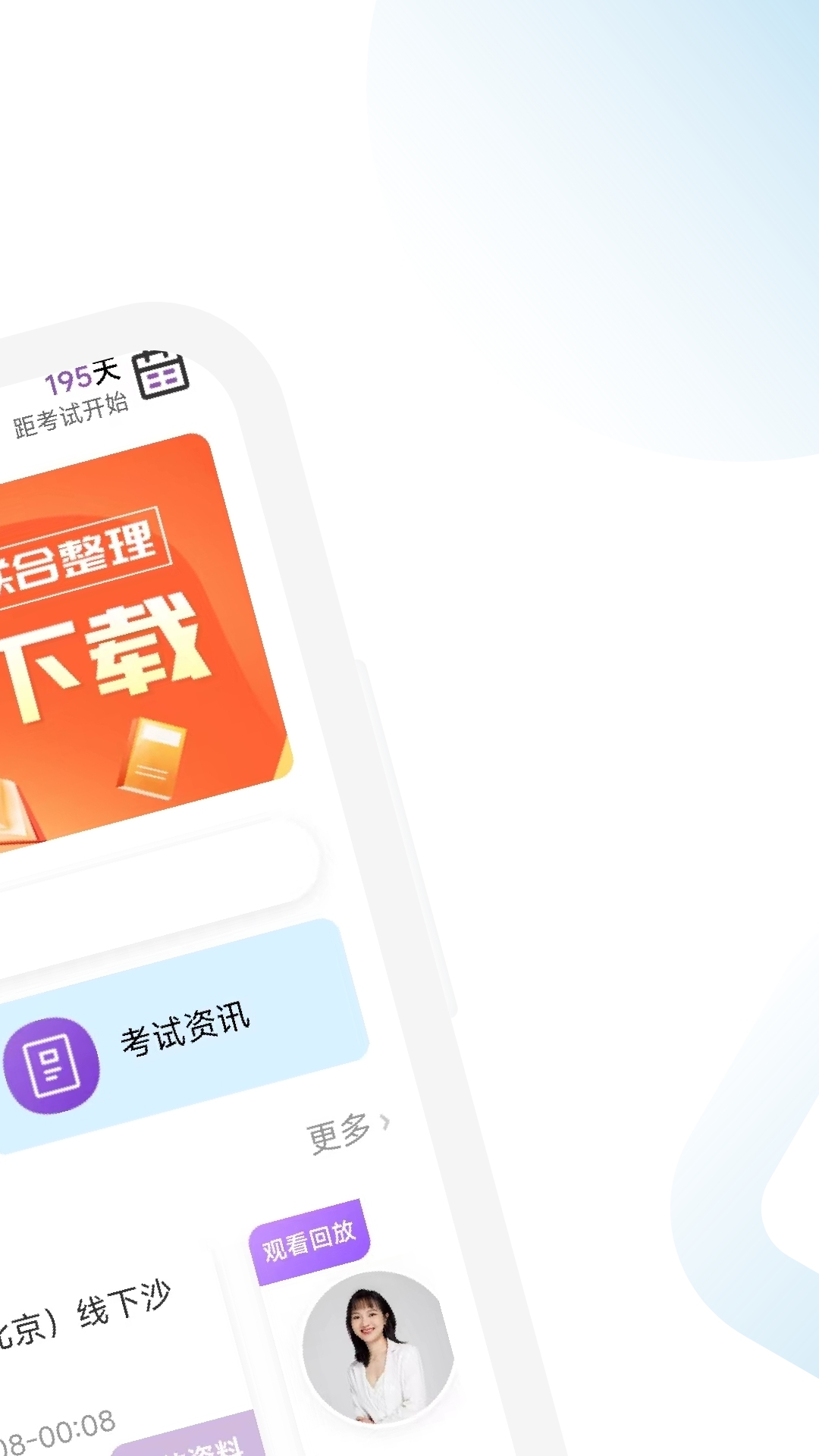 frm随考知识点