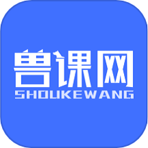 兽课网