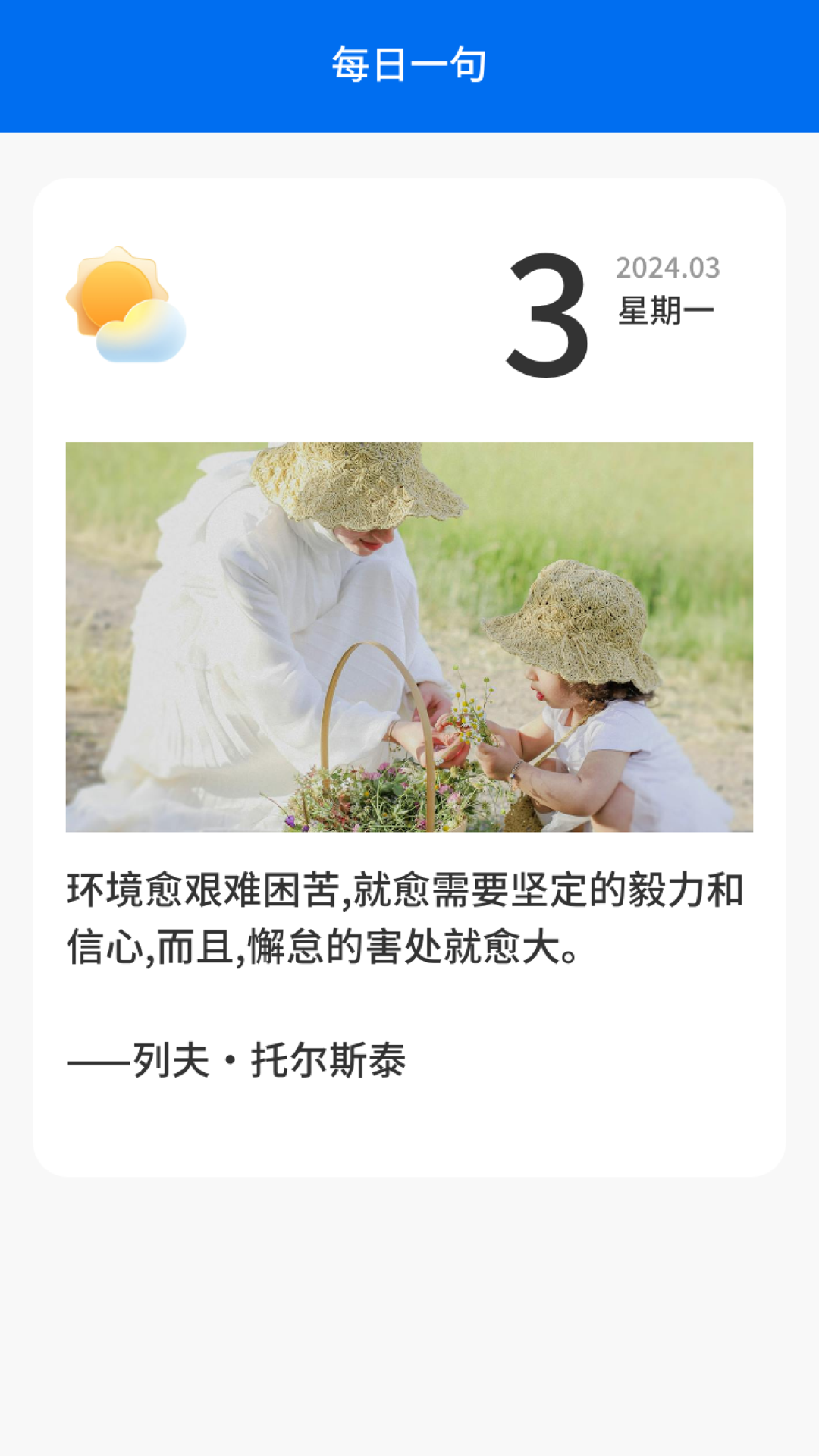 奇妙探险家