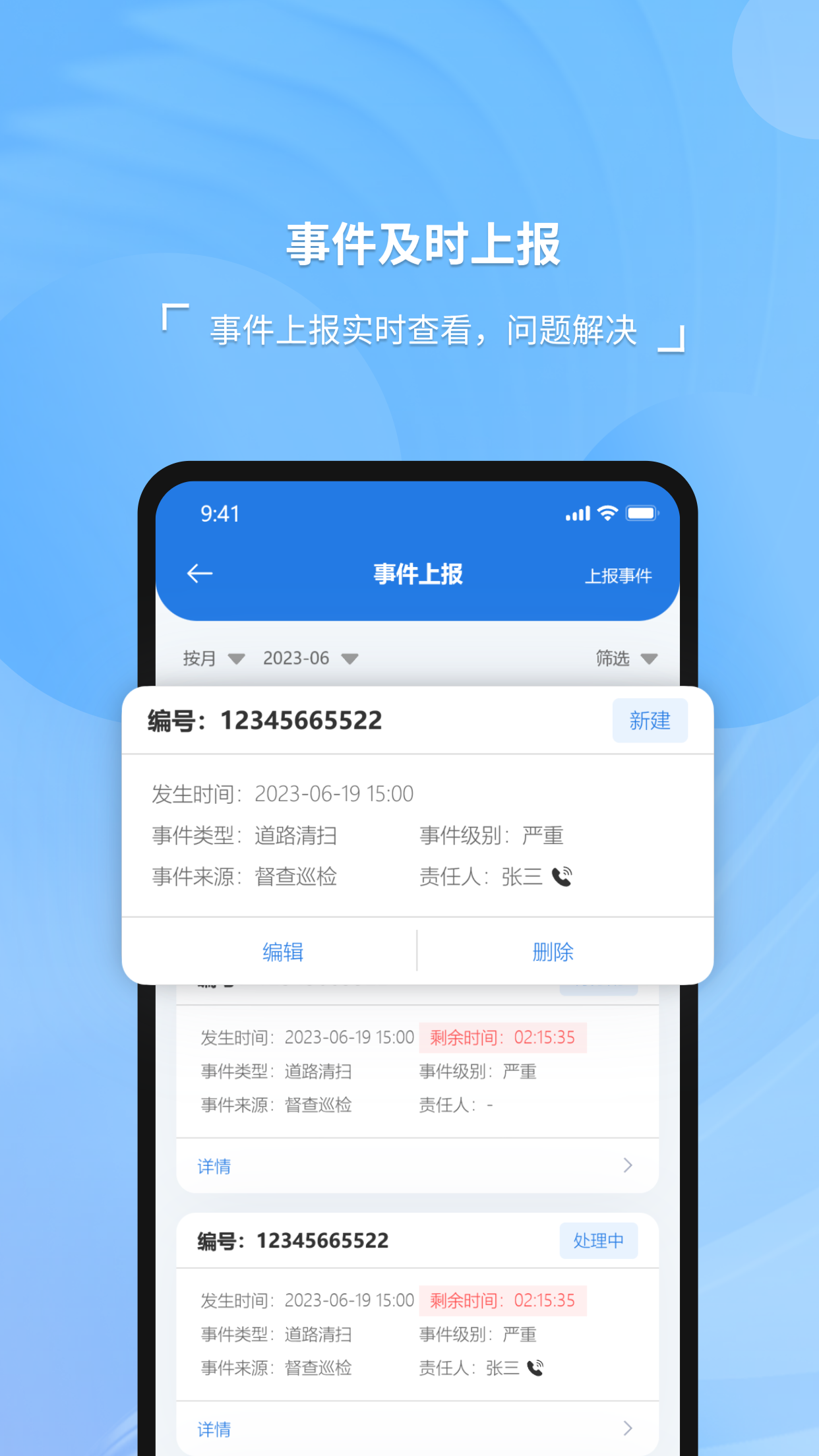 威博士