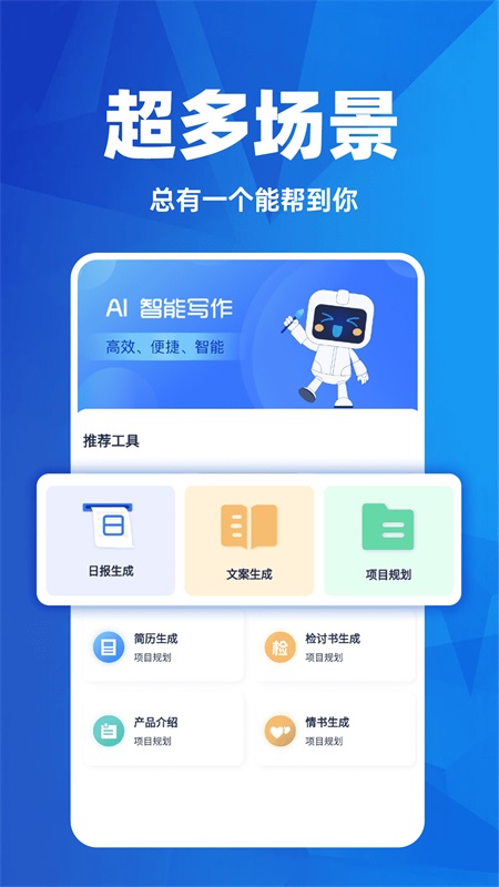 ai日报生成器