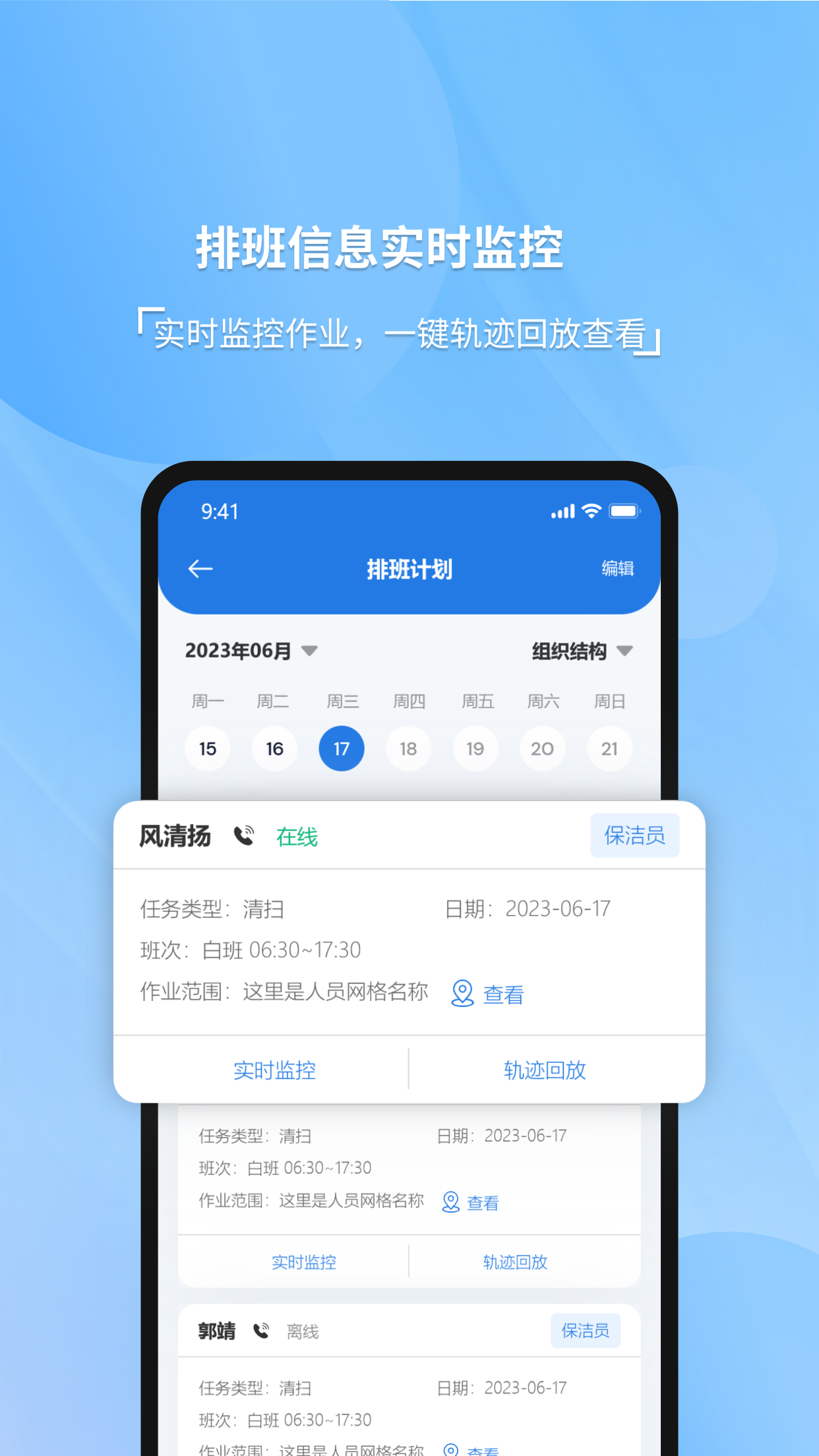 威博士