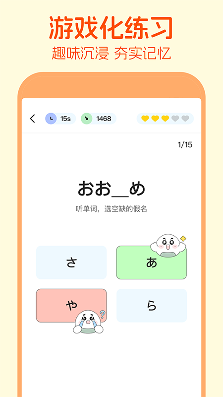 日语五十音图