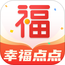 幸福点点