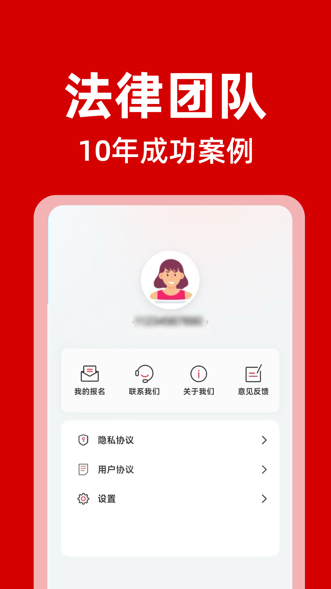 立马搞定逾期