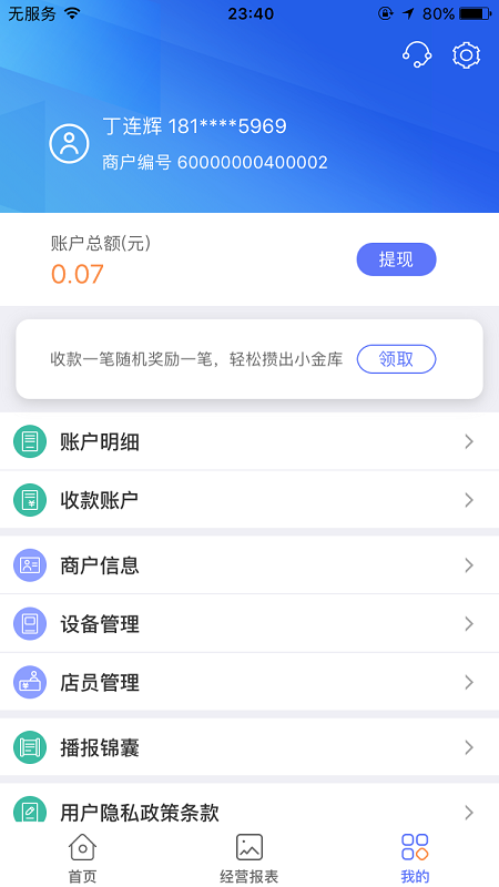 星驿付