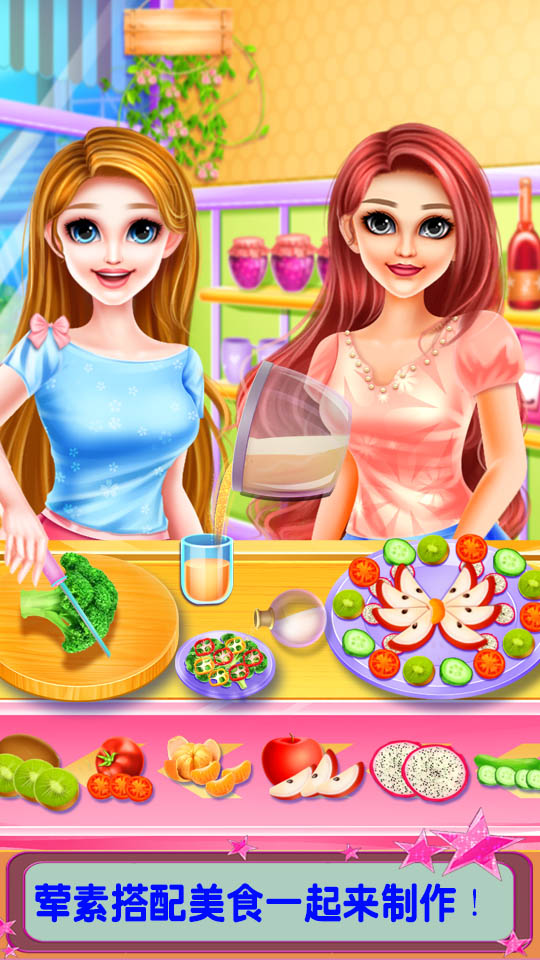 闺蜜美容装扮日记